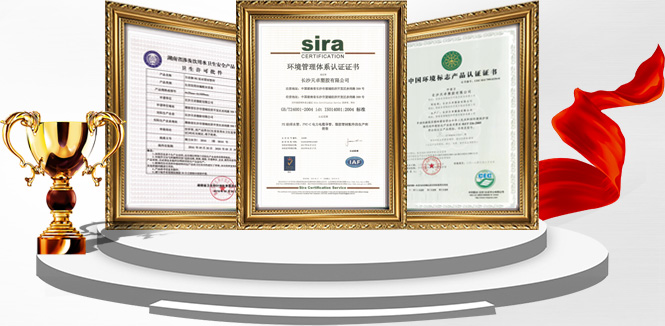 權威資質(zhì)認證 品質(zhì)有保障